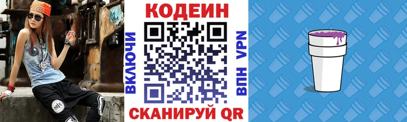 Кодеин напиток Lean (лин) Меленки